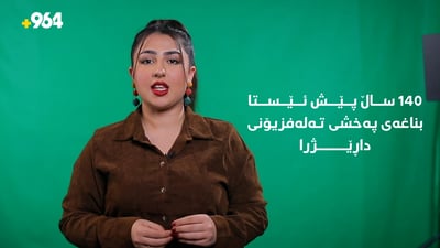 ئایندەی تەلەڤزیۆن لە مەترسیدایە