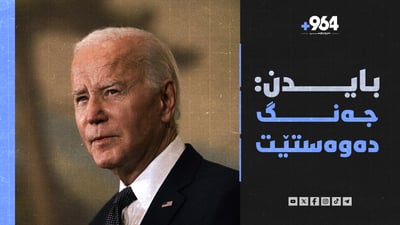 سعوودیە: ئیسرائیل پێشێلکاری دەکات