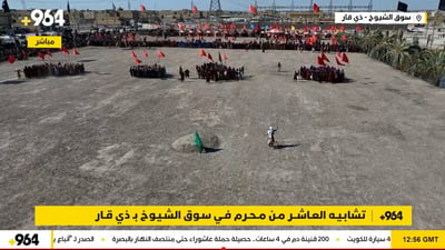 ذي قار.. تشابيه العاشر من محرم في سوق الشيوخ