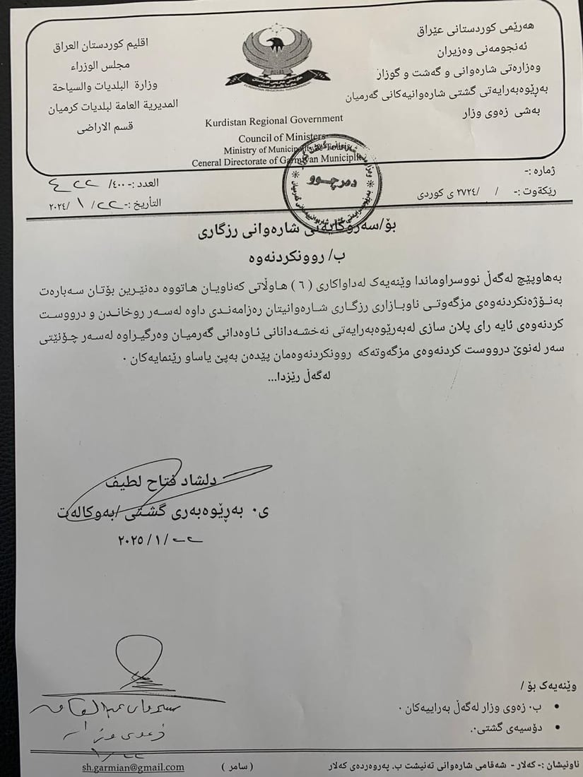 شارەوانی گەرمیان روونکردنەوە لەسەر مزگەوتەکەی ناحیەی رزگاری دەدات