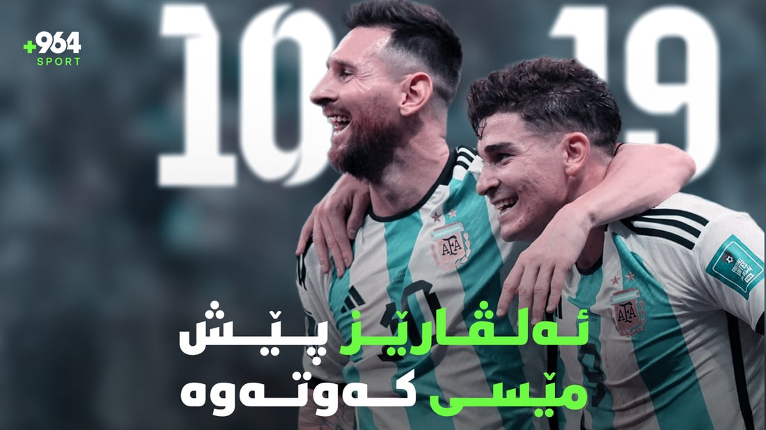 شەڕ بە عەینەکی رەش و پەنجەکانی رۆناڵدۆ و ئەلڤارێزیش پێش مێسی کەوتەوە