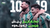 شەڕ بە عەینەکی رەش و پەنجەکانی رۆناڵدۆ و ئەلڤارێزیش پێ�...