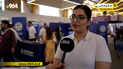 نرخی زانکۆ تایبەتەکان لە سلێمانی چۆنە؟