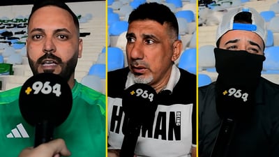 جمهور الشرطة: ملينا من الفوز بالدوري والكأس.. نريد أبطال آسيا! (فيديو)