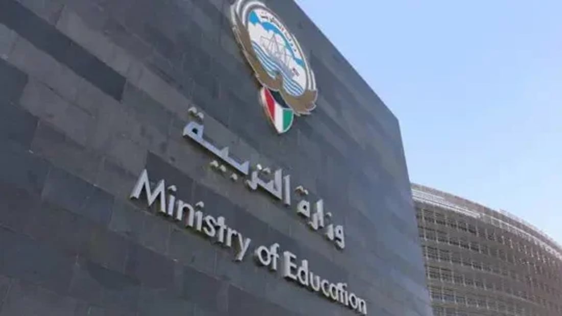 التربية الكويتية تغلق المدرسة الإيرانية: نقل الطلبة يبدأ فوراً