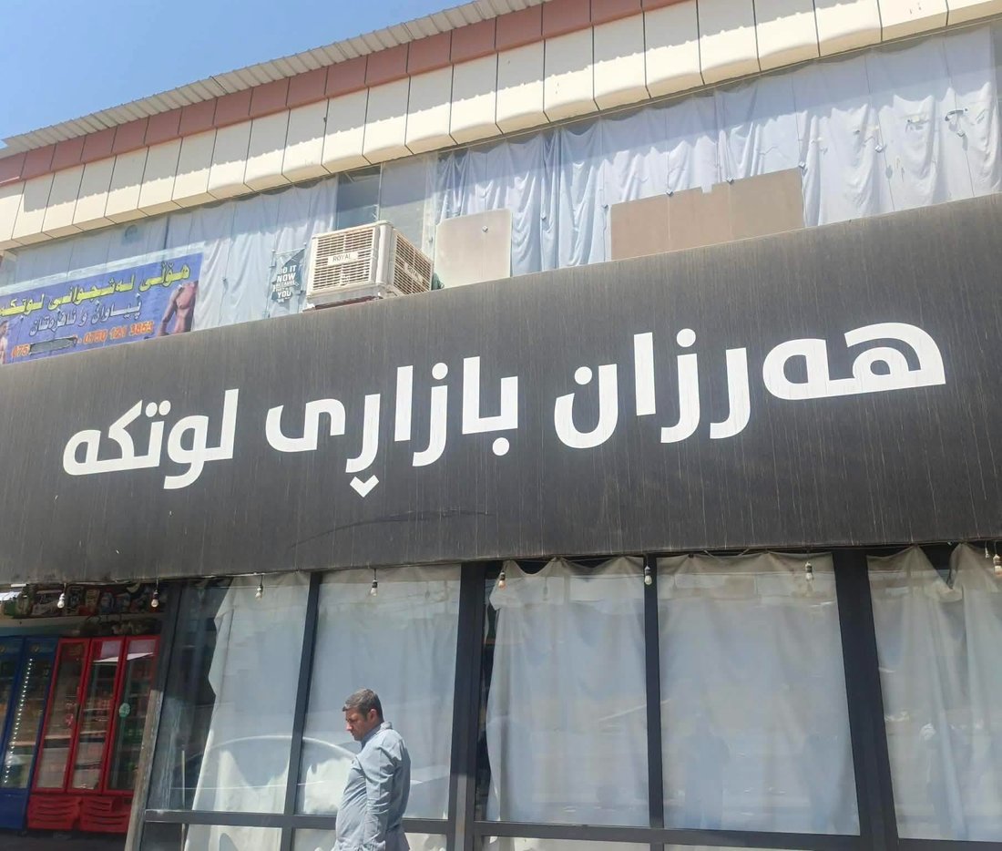 لە رانیە دوو هەفتەبازاڕ سزا دران