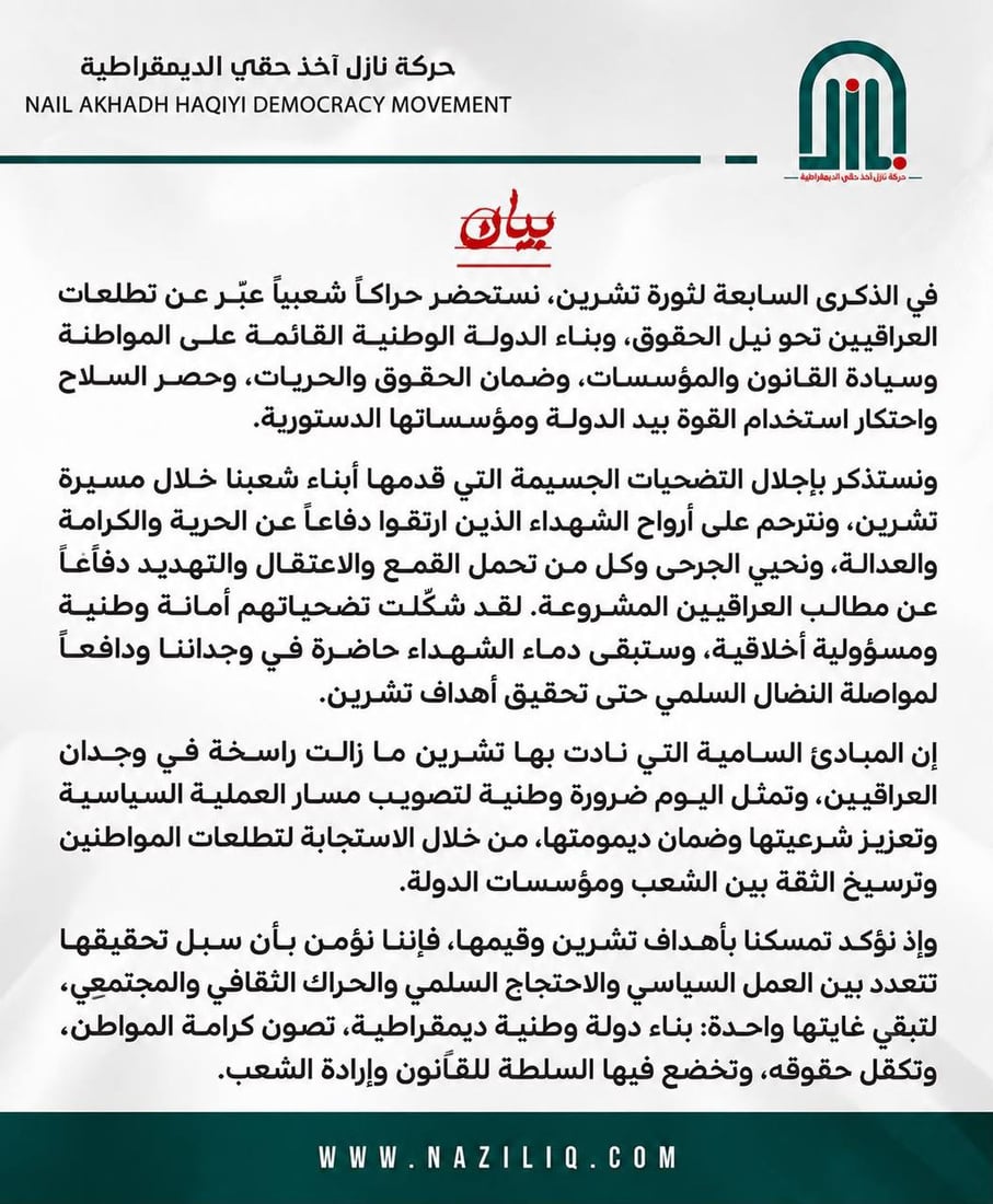 شبكة 964صورة من منصة (شبكة): 