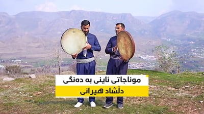 موناجاتی تایبەت بە مانگی رەمەزان لە 964 پێشکەش دەکرێت