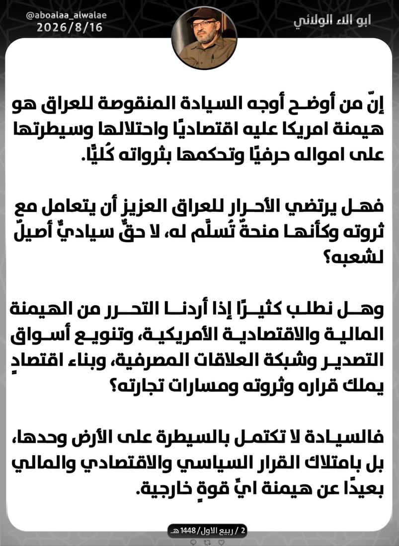 شبكة 964صورة من منصة (شبكة): 