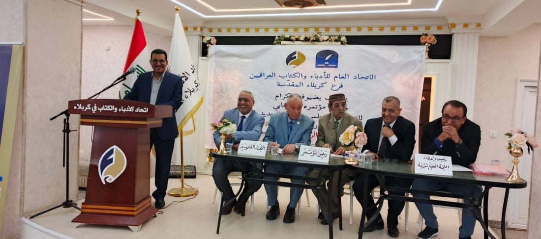 سلام البناي رئيساً لاتحاد أدباء كربلاء وصلاح السيلاوي نائباً له