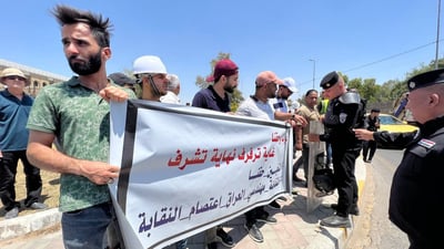 صور: تظاهرة جديدة أمام الخضراء.. مهندسون يأملون اللحاق بقوائم التعيينات