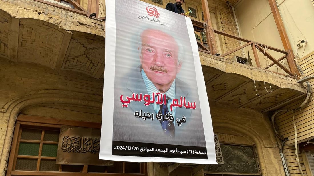 10 أعوام على رحيل رائد الوثائق في العراق.. “المدى” تستذكر سالم الآلوسي
