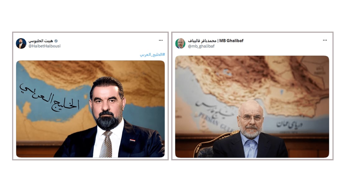 “شەڕی ناونانی کەنداو” لە نێوان حەلبووسی و قالیباف دا گەرم دەبێت