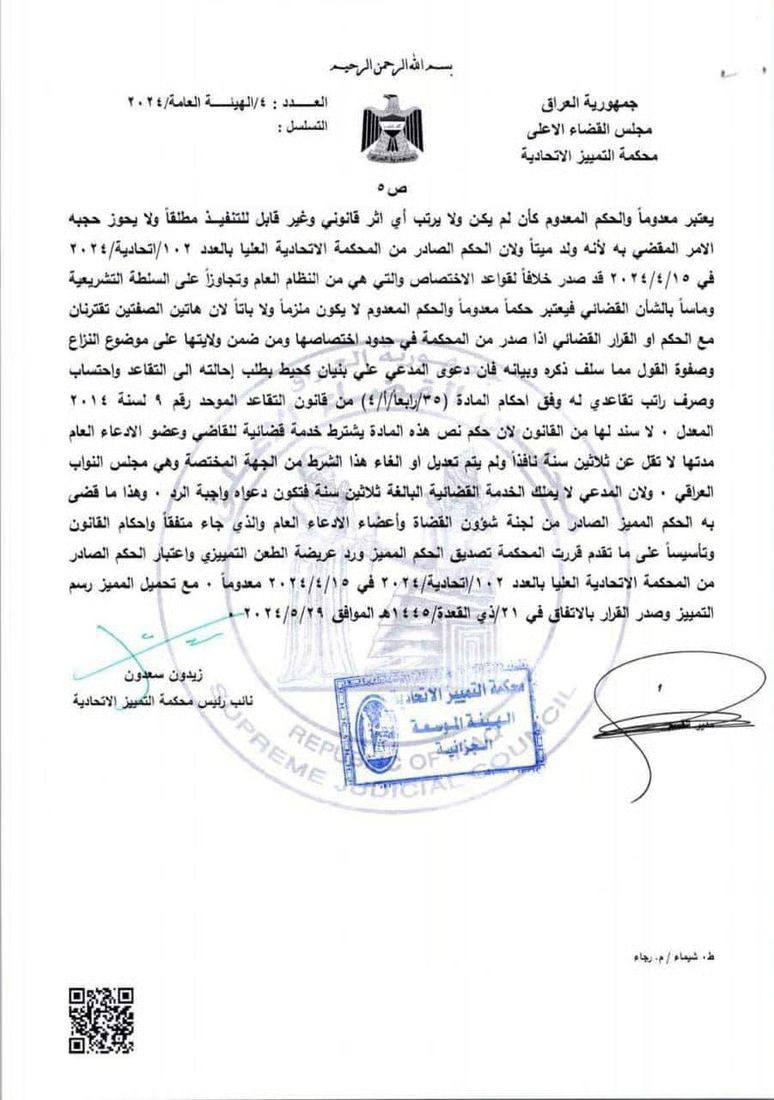 حەلبوسی هیوای بەپێنج لاپەڕەکەیە بۆ ئەوەی ببێتەوە سەرۆکی پەرلەمان