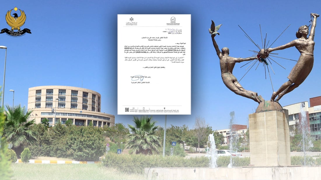 کۆلێژى پزیشکیی سلێمانی متمانەی “WFME” بەدەستهێنا؛ وانەی “زیرەکیی دەستکرد”یشی زیادکرد