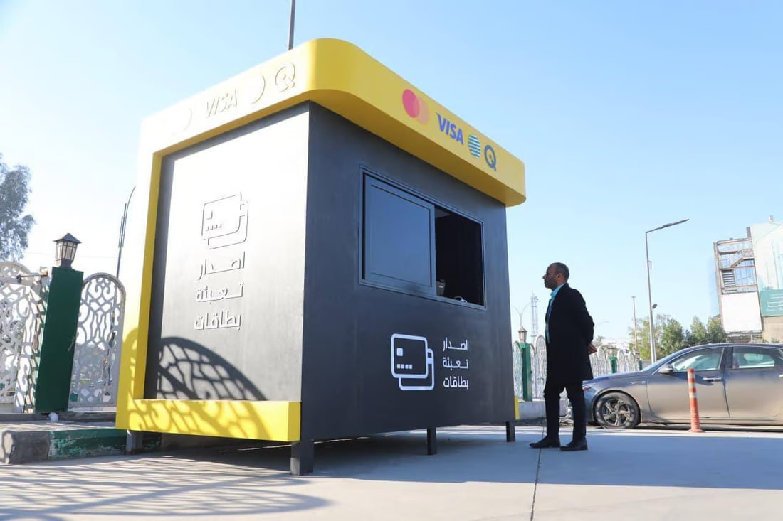 State Company for Oil Products launches payment cards