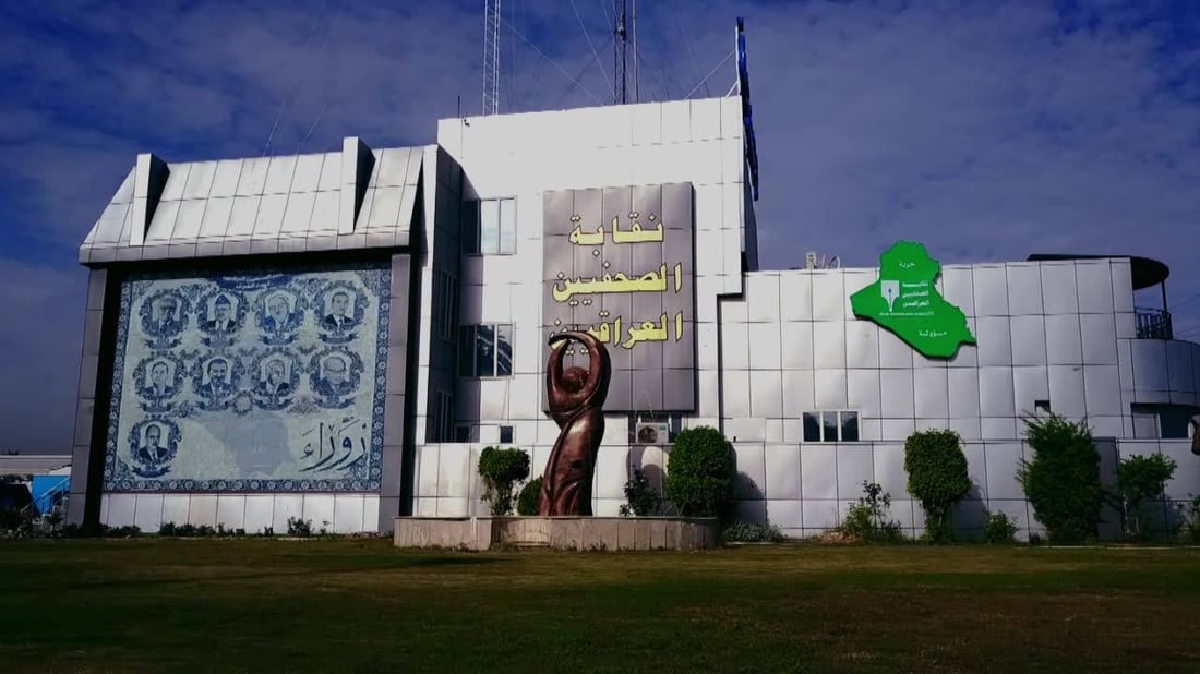نقابة الصحفيين تعلق تجديد الهويات من الأحد حتى الخميس بسبب الصيانة