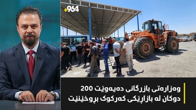 خاوەن مۆلیدەکانی سلێمانی دەڵێن سەخترین مانگیان بەڕێ کردووە و کەمئەندامانیش زەوی وەردەگرن