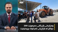 خاوەن مۆلیدەکانی سلێمانی دەڵێن سەخترین مانگیان بەڕێ ک...