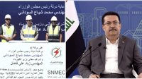 فيديو: السوداني يطلق 3 مشاريع للكهرباء في بغداد وديالى 