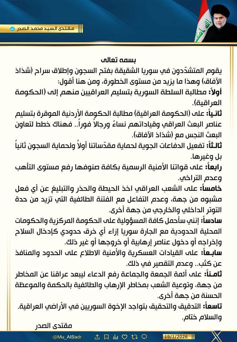 شبكة 964صورة من منصة (شبكة): 