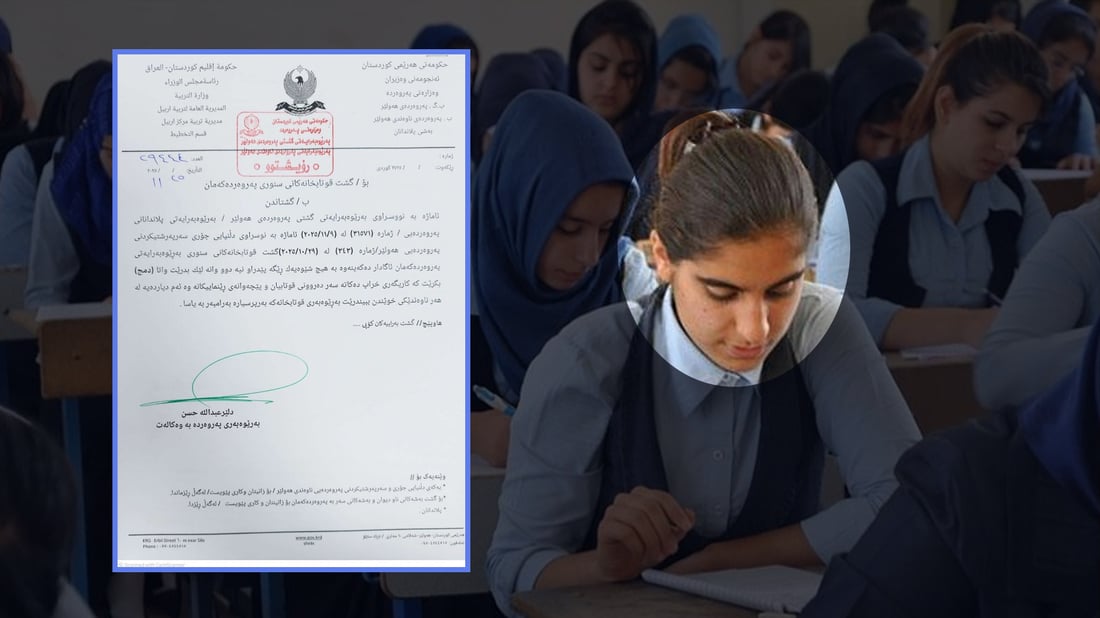 تێكه‌ڵکردنى وانه‌ له‌ قوتابخانه‌كانی سنووری هەولێر قه‌ده‌غه‌ كرا