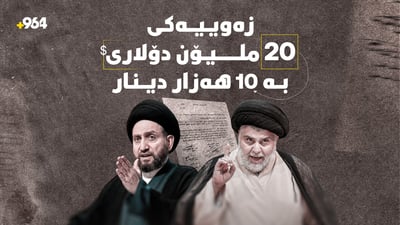 سەدرو حەکیم خەریکە لەسەر پارچە زەوییەک دەبێتە شەڕیان