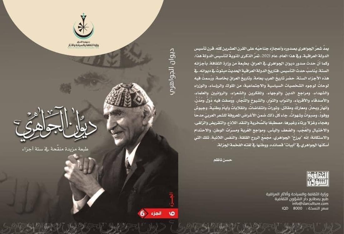 عارف الساعدي يصطدم بالتعليمات: الشؤون الثقافية تستعيد الثقة بالكتاب الورقي (صور)