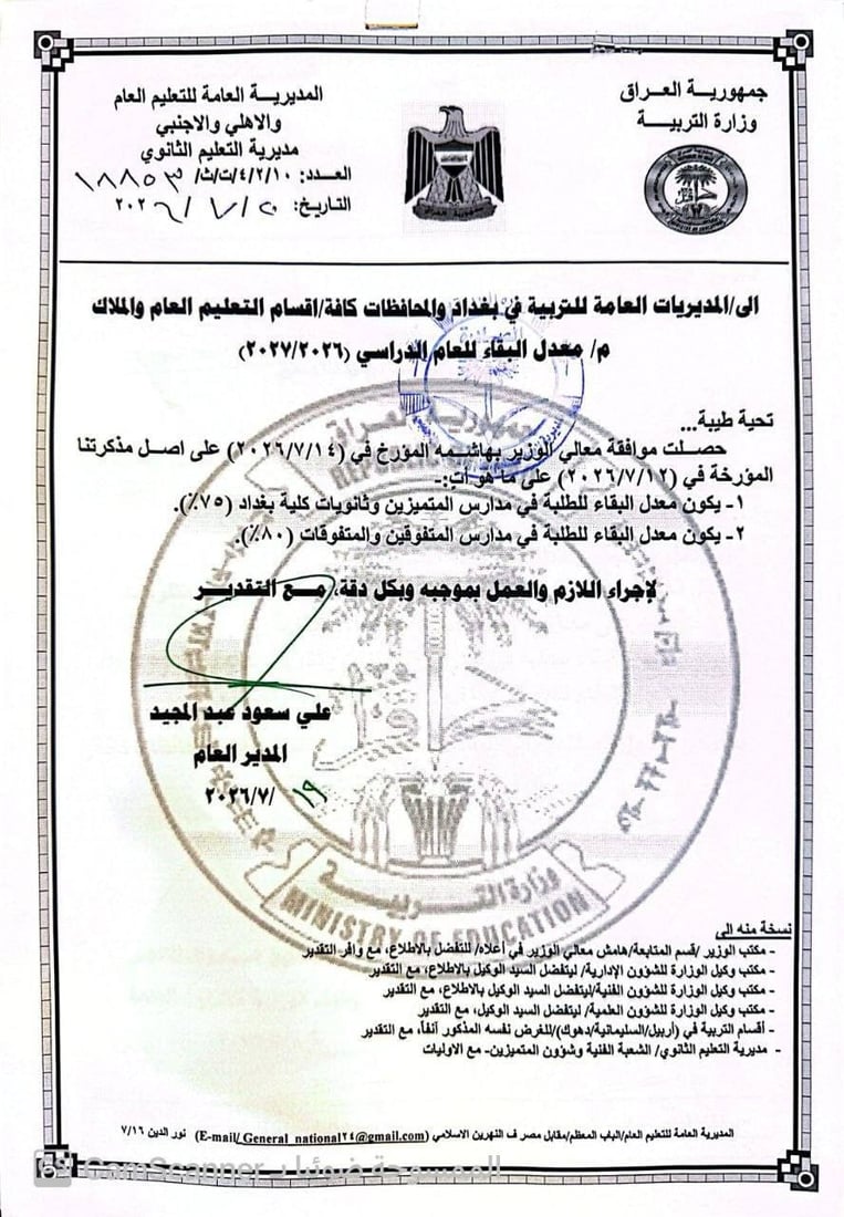 شبكة 964صورة من منصة (شبكة): 