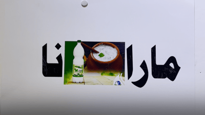 وشە و وێنەی تێکەڵ کردووە شتی سەیری لێ دەرچووە