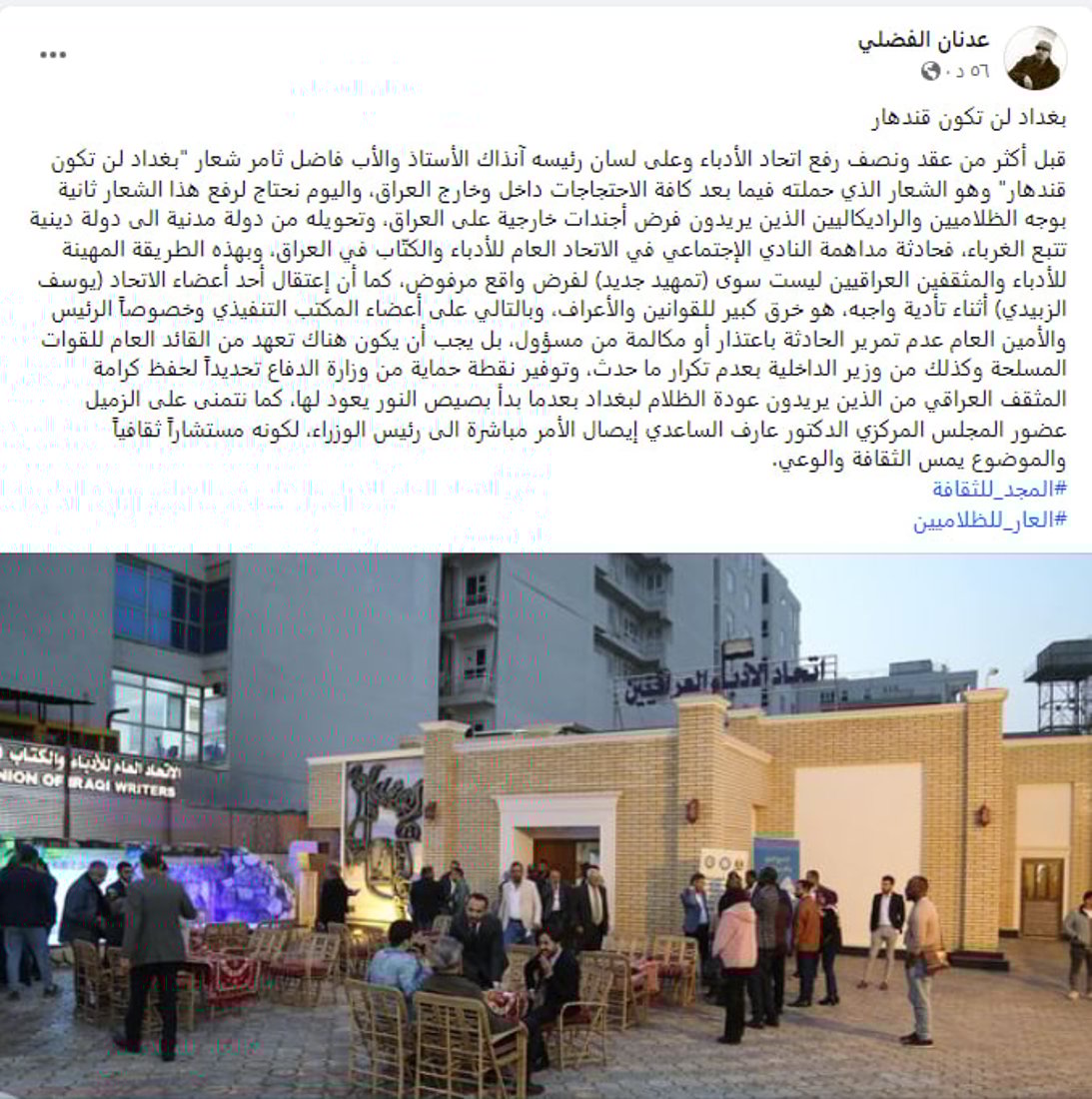 تداعيات اقتحام نادي الأدباء.. الزبيدي ما زال مسجوناً والشعراء يستعدون للتظاهر