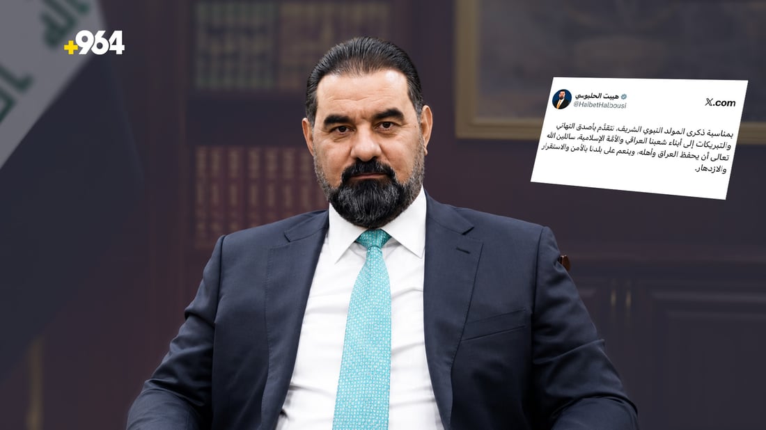 رئيس البرلمان يهنئ الشعب والأمة الإسلامية بالمولد النبوي
