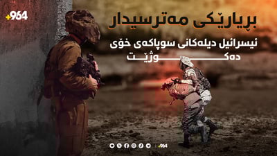 هانیبال بڕیارە کوشندەکەی ئیسرائیل