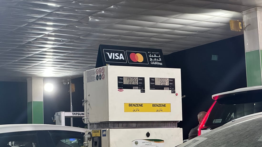 الدفع إلكتروني فقط في محطات الوقود ابتداءً من العام المقبل.. وزارة النفط