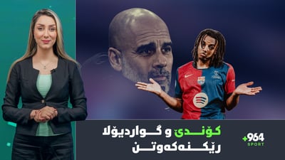 مانچێستەر یونایتد “تیمی بۆمبەكان” دووردەخاتەوە و لوكا مۆدریچیش چاوەڕێی دەركەوتنە لە میلان