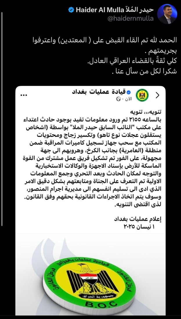 شبكة 964صورة من منصة (شبكة): 