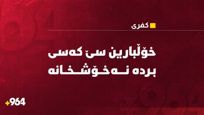 بەھۆی خۆڵبارینەوە سێ کەس براونەتە نەخۆشخانە