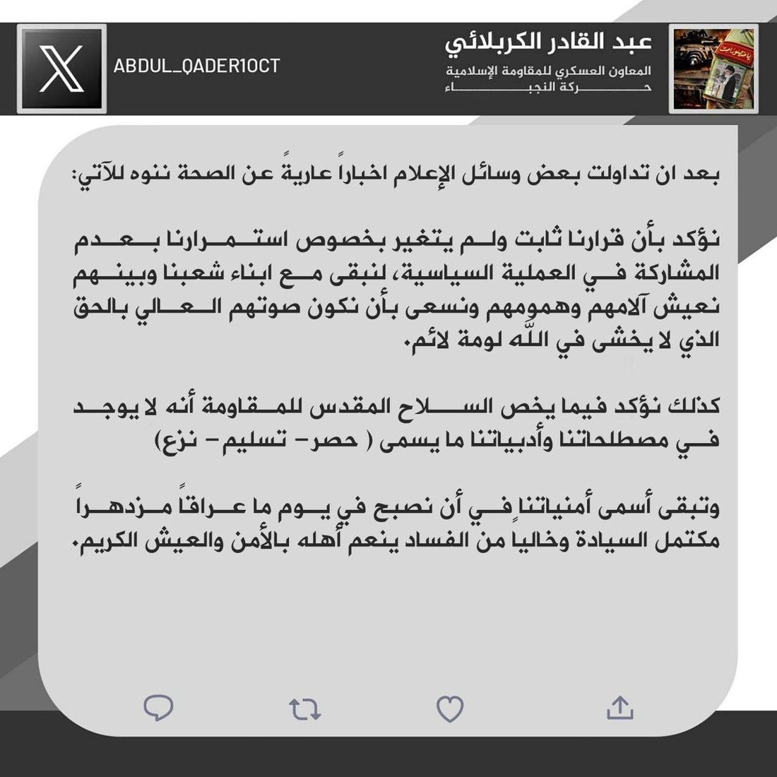 شبكة 964صورة من منصة (شبكة): 