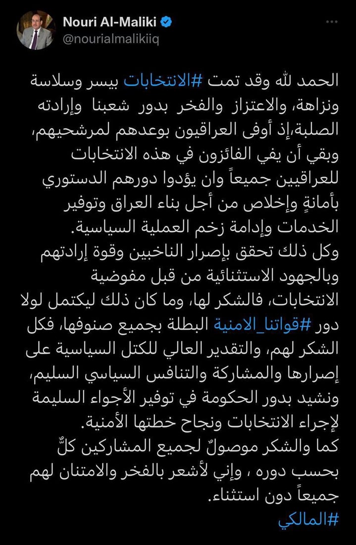 +964صورة من منصة (شبكة): 