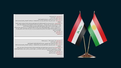 دادگاى فیدراڵى دوو سکاڵاى لەسەر گرێبەستەکانى هەرێم رەتکردەوە
