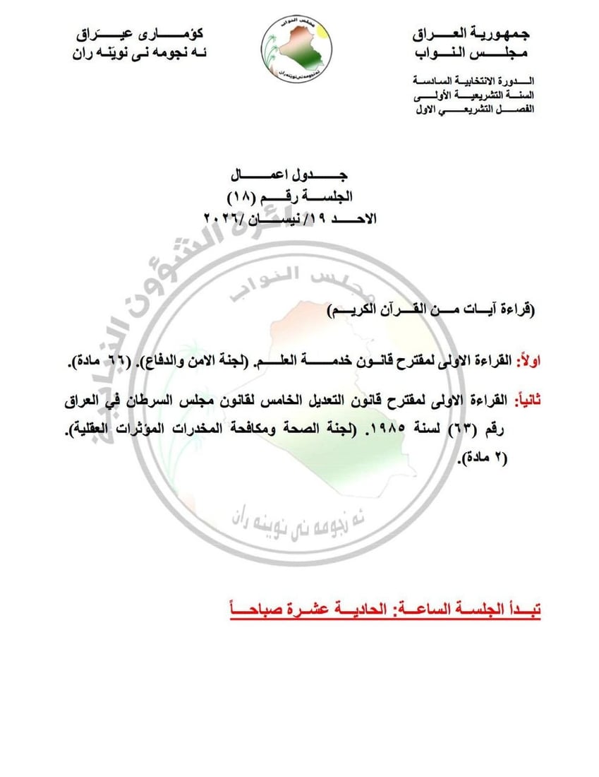 البرلمان يناقش التجنيد الإلزامي الأحد المقبل