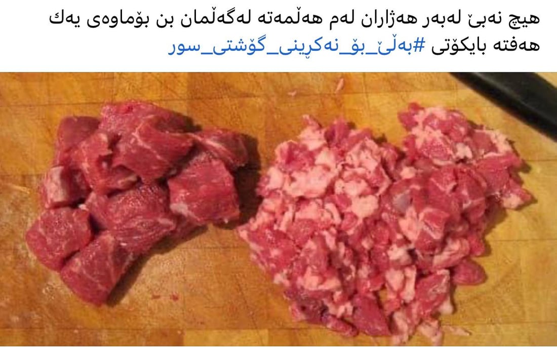 كەمپینی “گۆشت مەخۆن تا هەرزان دەبێت” راگەیەنرا