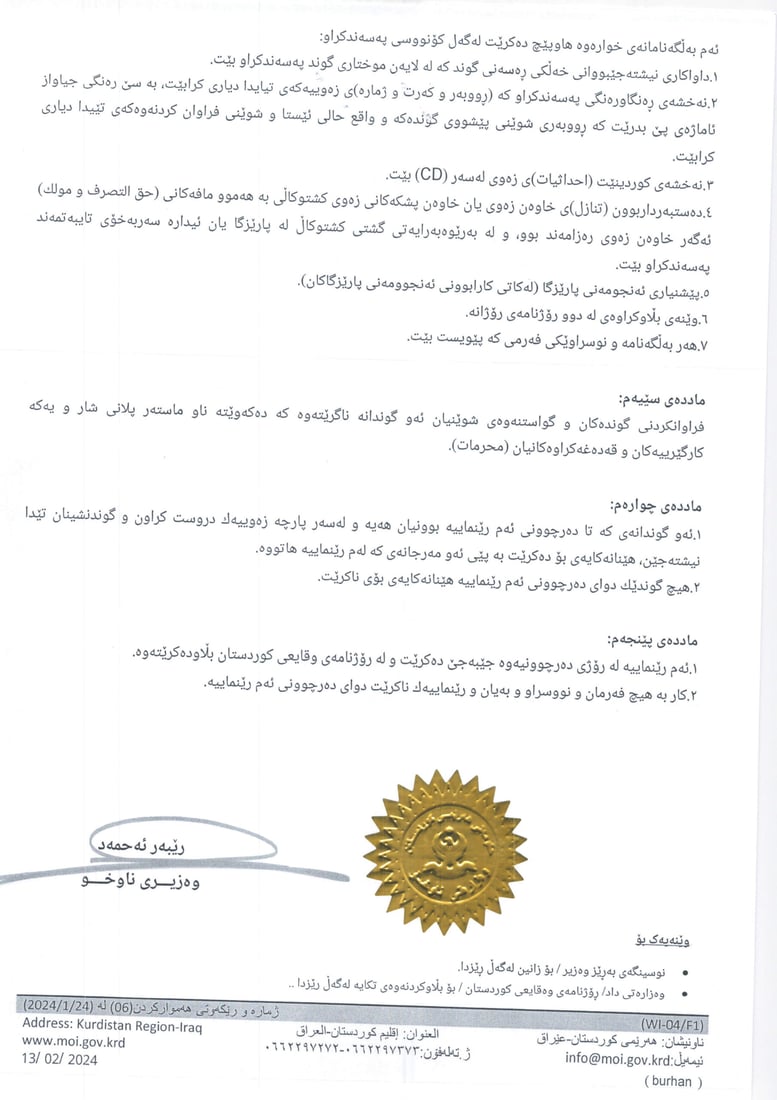 +964صورة من منصة (شبكة): 