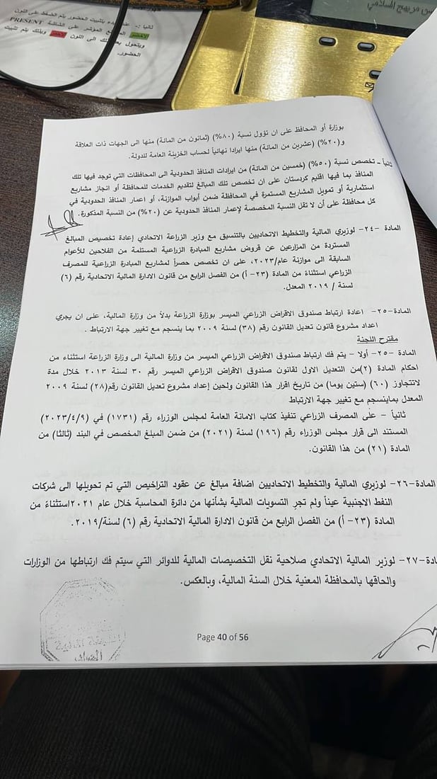 أول نسخة من الموازنة الثلاثية (وثائق)