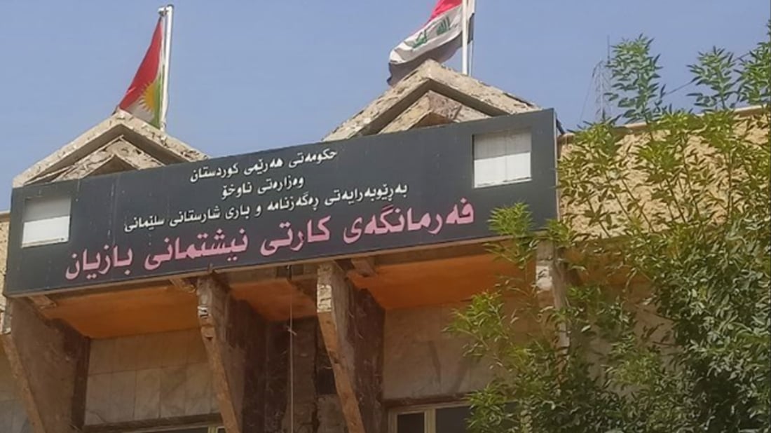 ئەمڕۆ سەردانی فەرمانگەی کارتی نیشتیمانی بازیان مەکەن