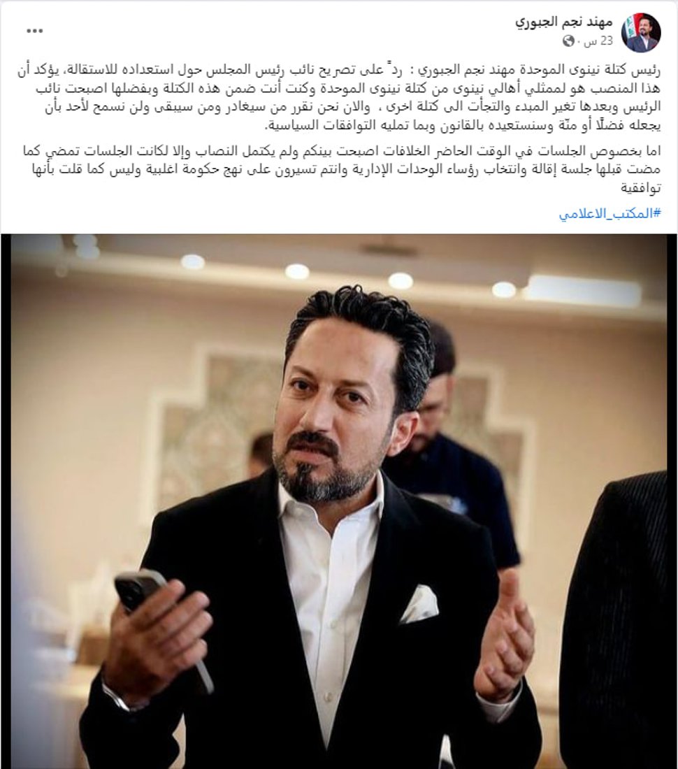 “لا تروح زايد وسلّم على أبوك”… معركة تعليقات بين 3 ساسة جبور