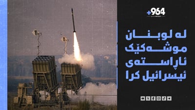 نەتەوە یەکگرتوەکان: هۆشداری کۆمەڵکوژی دەدات