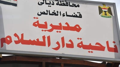 تصفية لثأر قديم.. مقتل وإصابة شخصين بإطلاق نار داخل مجلس عزاء في الخالص
