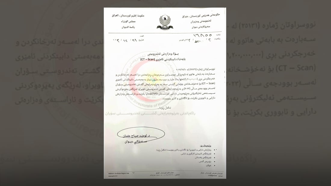 بۆ یه‌كه‌مجار نه‌خۆشخانه‌ى چۆمان ده‌بێته‌ خاوه‌ن ئامێرێكی CT Scan