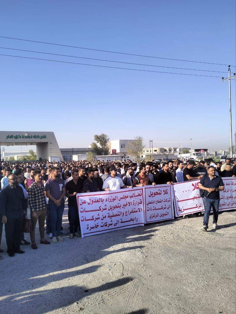 تظاهرات تغلق شركة نفط ذي قار احتجاجا على قرار التمويل المركزي (فيديو)